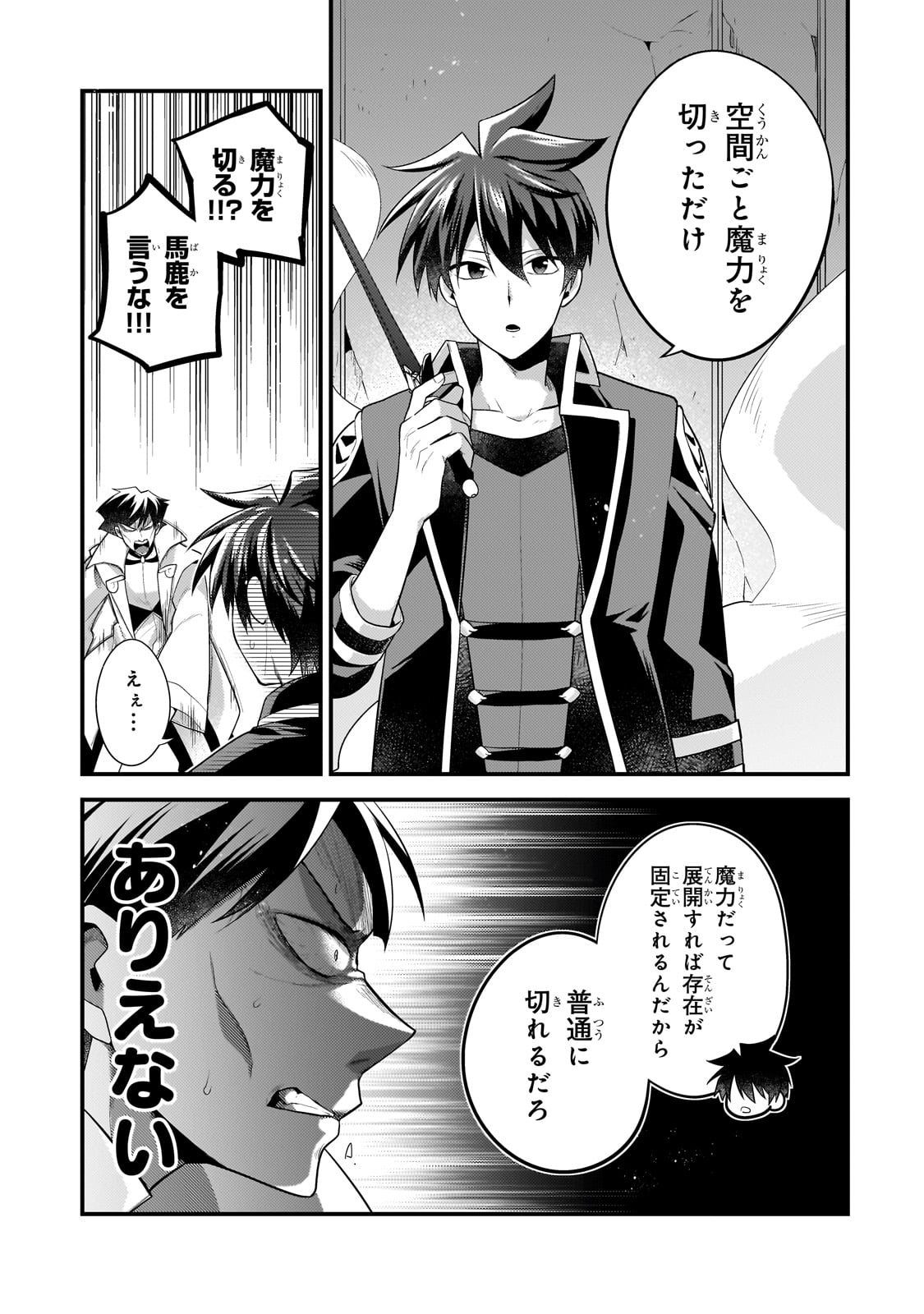 Mukiryoku Neet na Moto Shindou, Boukensha ni naru - Chapter 54 - Page 9